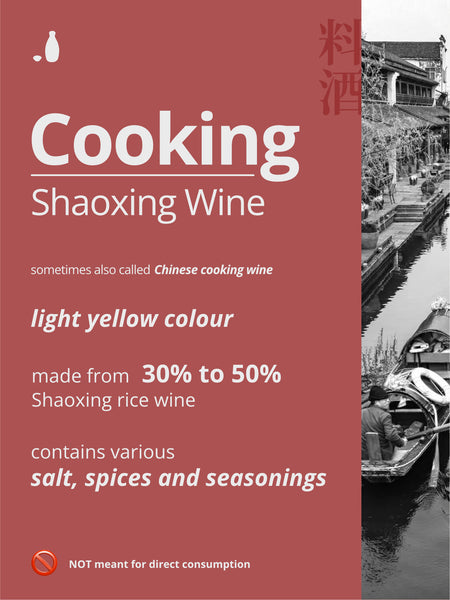 chinese cooking wine vs. shaoxing rice wine 黄酒和料酒有什么区别