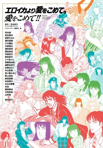 あいら武遊伝!(1巻 全巻) – world-manga10