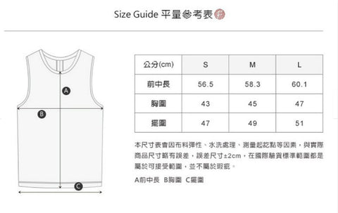 Loose Vest size chart