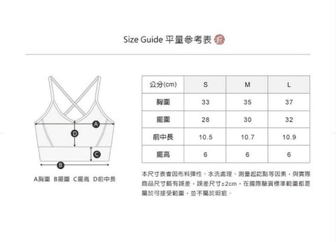 Sportsbra size chart