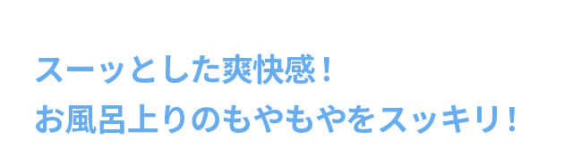 最終調整しながら前髪キープ！