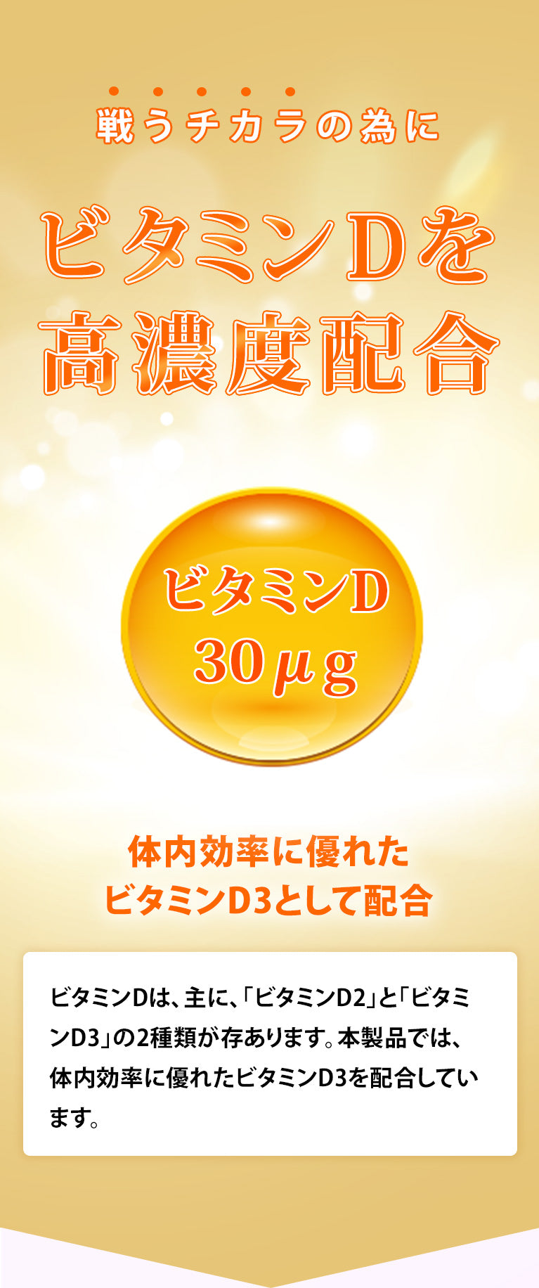 ナチュレサプリメント ビタミンD＋マルチポリフェノール 3個 - 通販