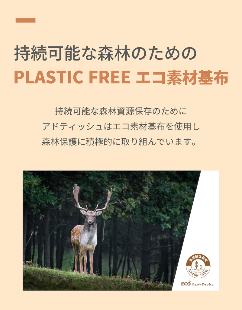 Plasticfree