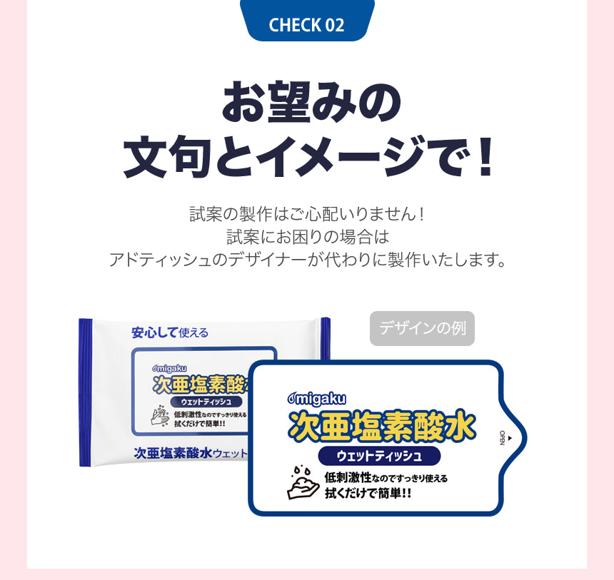 ウェットティッシュ 20枚入り 小ロット 既製品 販促 ノベルティ ウェットティッシュ専門店 アドティッシュ 除菌  次亜塩素酸水 販促用 名入れ