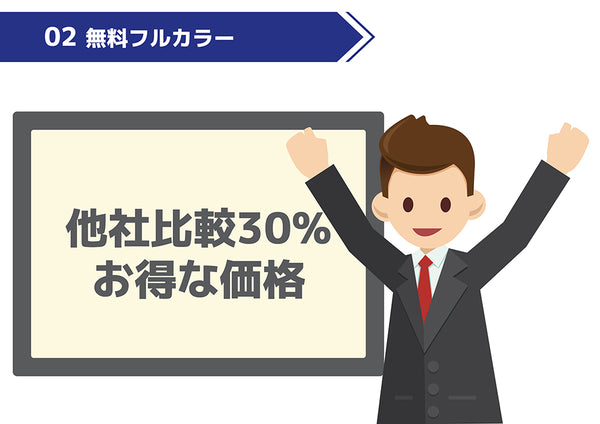 他社比較30％お得な価格-アドティッシュ