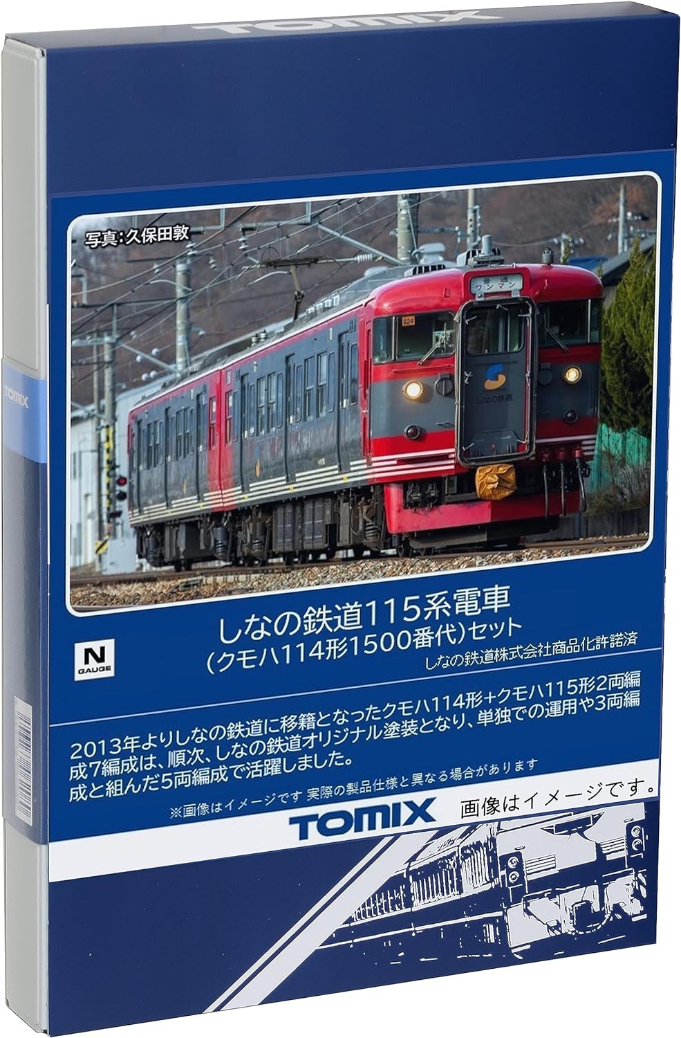 TOMIX 98546 N Gauge JR 225 100 Series Extension Set Railway Model 