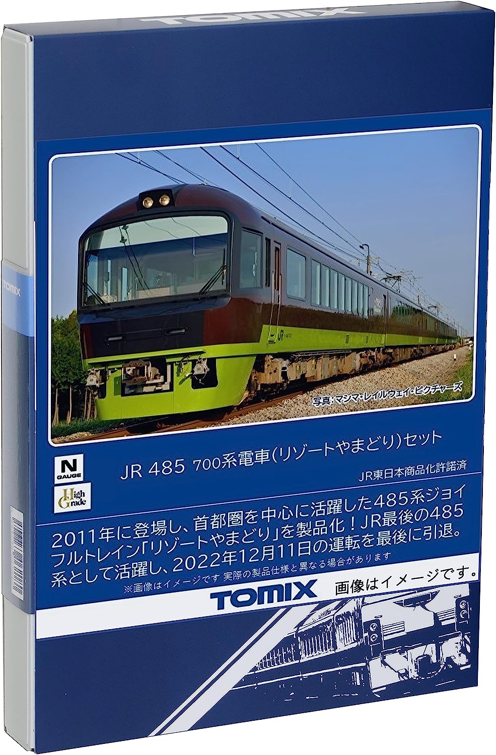 Tomix 98805 Tobu Series 100 Spacia (DRC Color) Set (6-Ca | BanzaiHobby