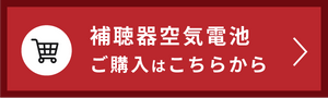 購入はこちらから