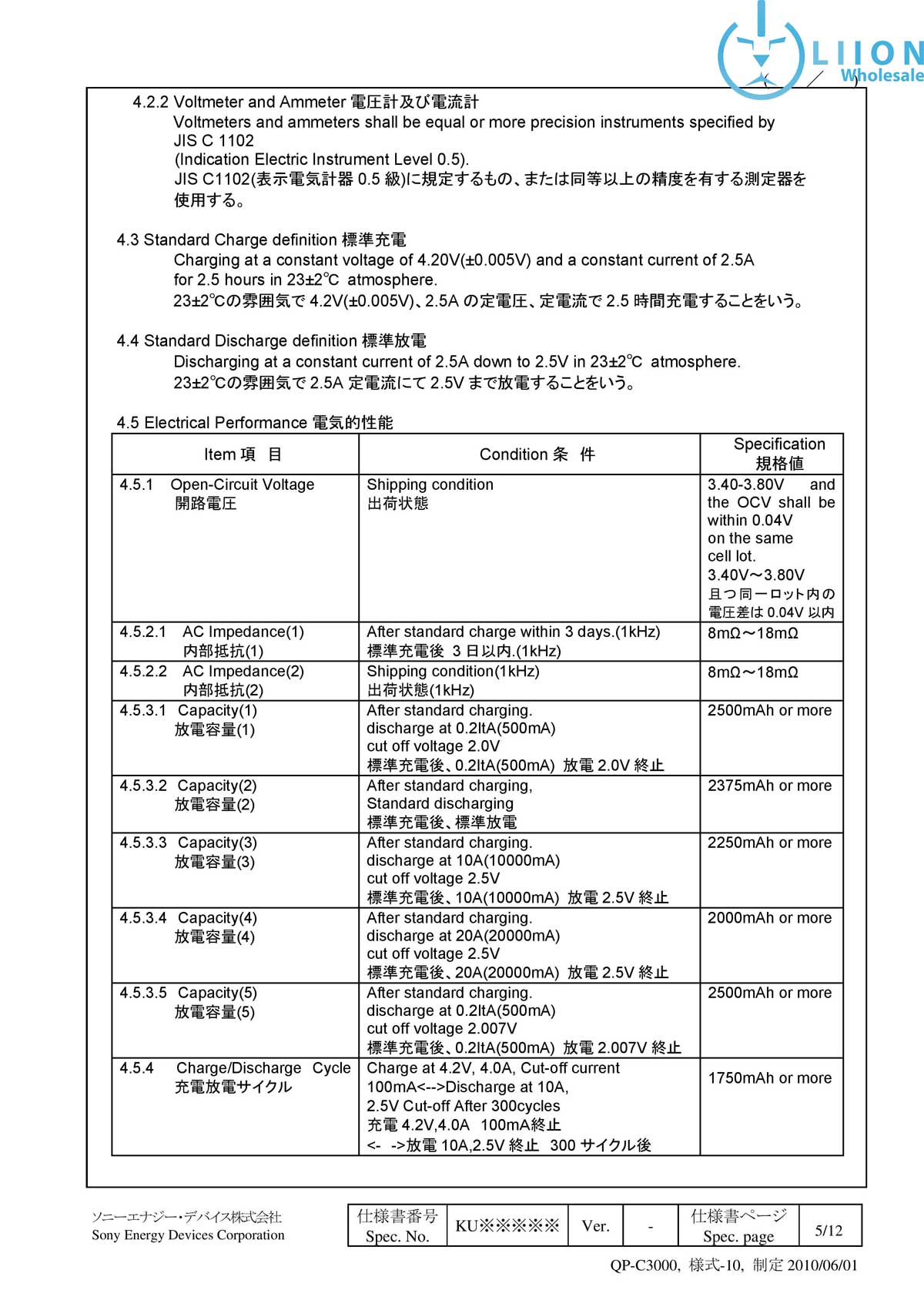 US18650 VTC5 specification page 5