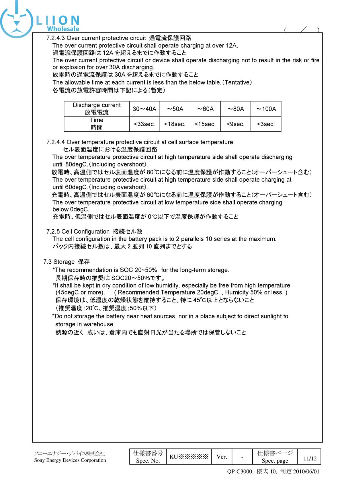 vct5 spec page 11