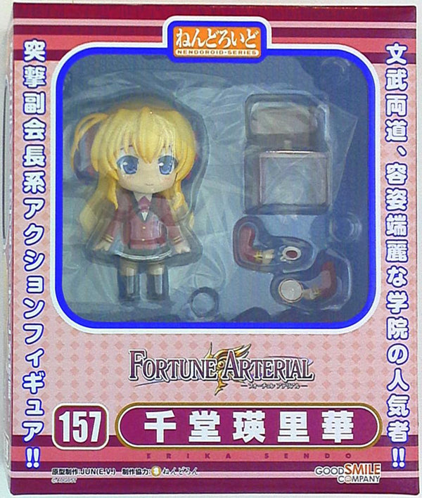 159 Atelier Totori: Alchemist of Arland 2 Nendoroid Totori