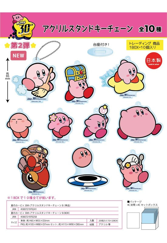 Kirby's Dream Buffet Minky Fabric Plushies (Wave 1)