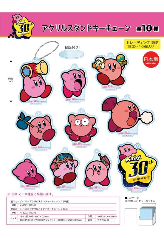 Kirby's Dream Buffet Minky Fabric Plushies (Wave 1)