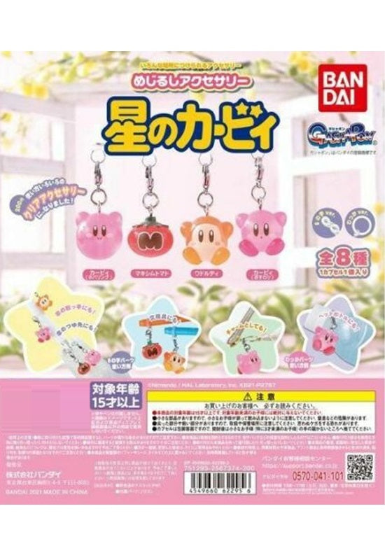 Sanei: Kirby's Dream Buffet: Mini Plush Toy KGF-04 Keeby Yellow