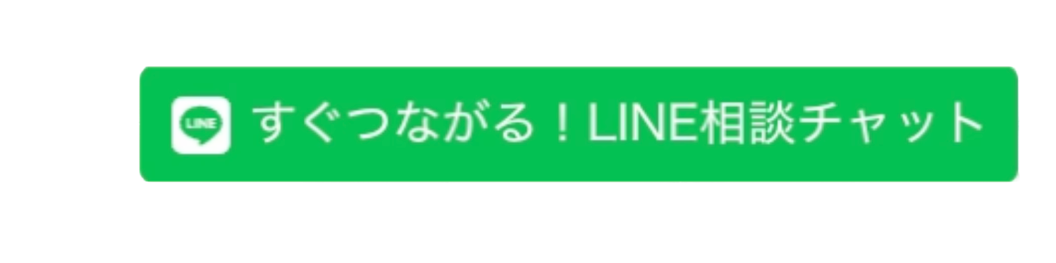 LINEを友だち追加する