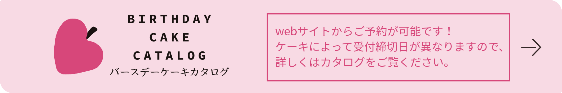 バースデーケーキカタログ