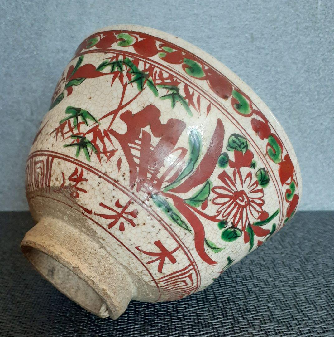 江戸時代後期造 古犬山焼草花図 割高台 茶碗 茶道具 - コレクション