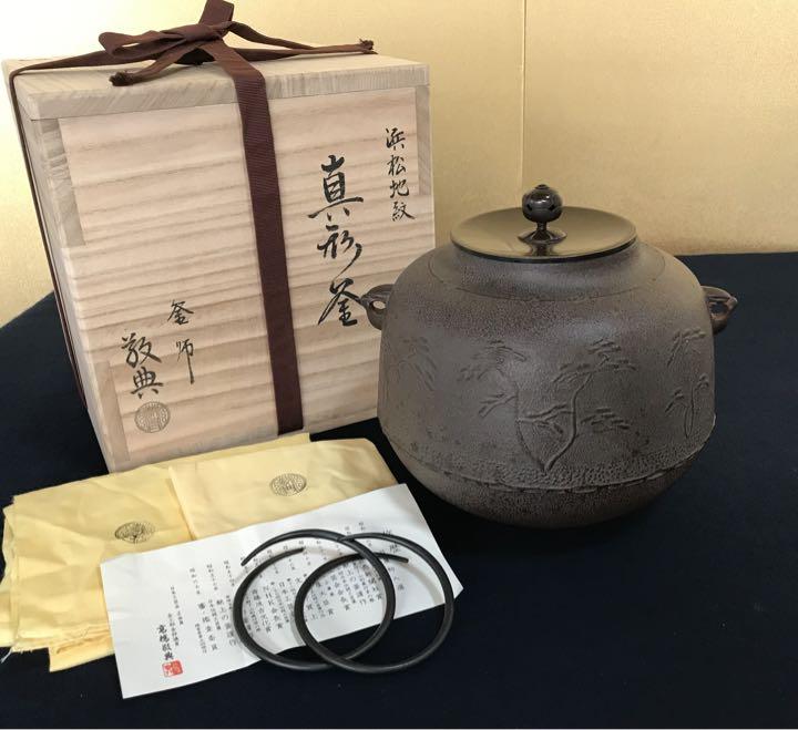 e2470 真形釜 高橋敬典 共箱 浜松地紋 茶釜 茶道具 | escolalf.com.br