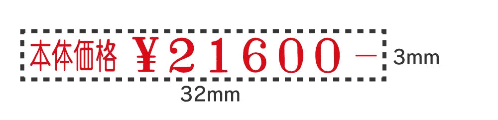テクノタッチ回転印 総額表示用 ５号８連商品リスト画像