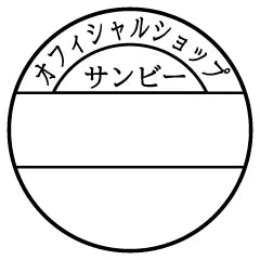 円弧（中線あり）