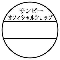 二行