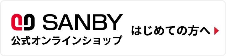 はじめての方へ