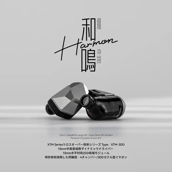 水月雨 MOONDROP 和鳴 水月雨 (MOONDROP) Harmon 和鳴 – e☆イヤホン