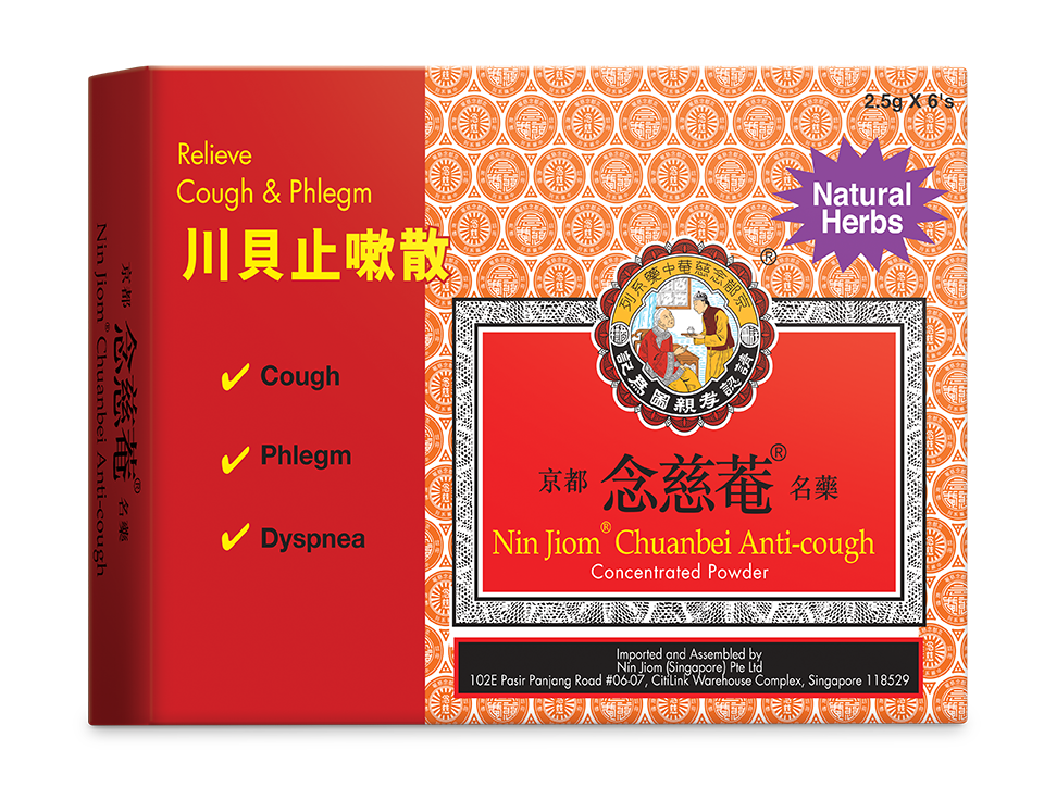 Nin Jiom Pei Pa Koa Full Prescribing Information, Dosage & Side Effects