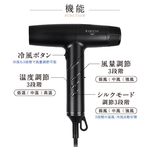 ポイントキャンペーン中 KINUJO PRO プロ ドライヤー | www.tegdarco.com