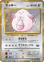 Pokemon Trading Card Game Classic Collection Japanese -