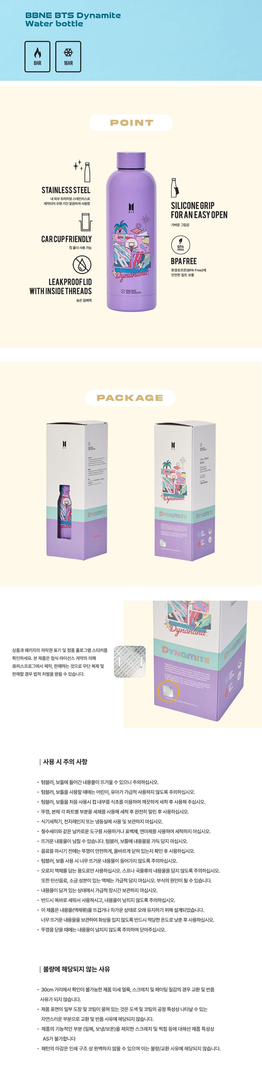 BTS - BBNE Dynamite Water Tumbler / Bottle Bottle / Pink