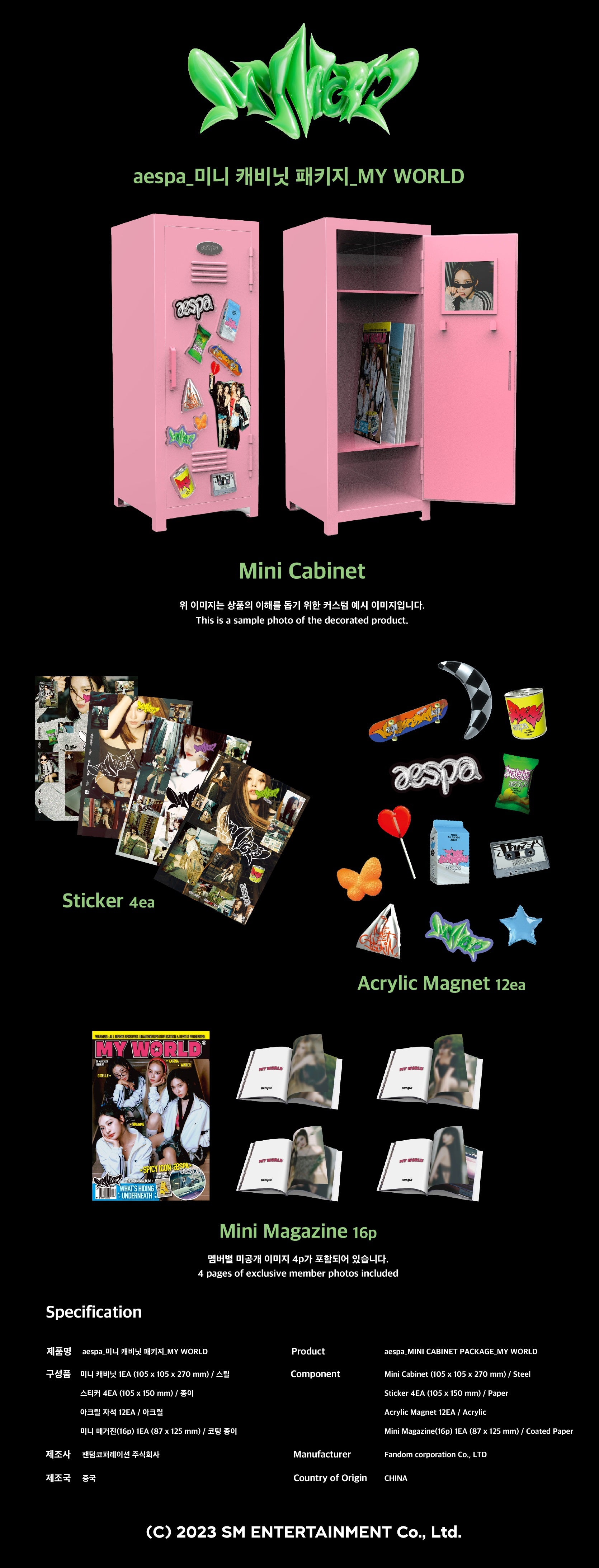 [PRE-ORDER] aespa - Mini cabinet package MY WORLD 에스파 굿즈 엠디 sm south korea girlgroup gg google seoul giveaway kpopshop store album ga