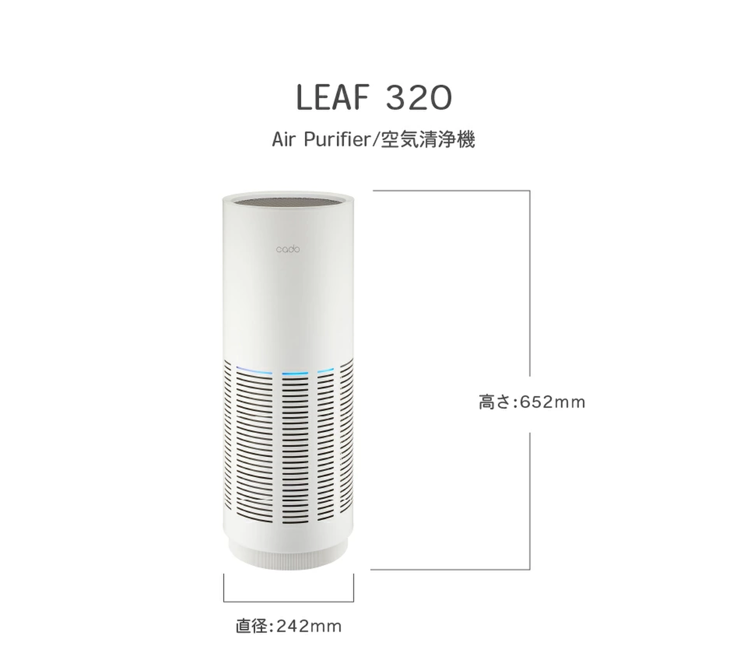 cado カドー 空気清浄機 LEAF 320 ホワイト ～約26畳用 AP-C320-WH