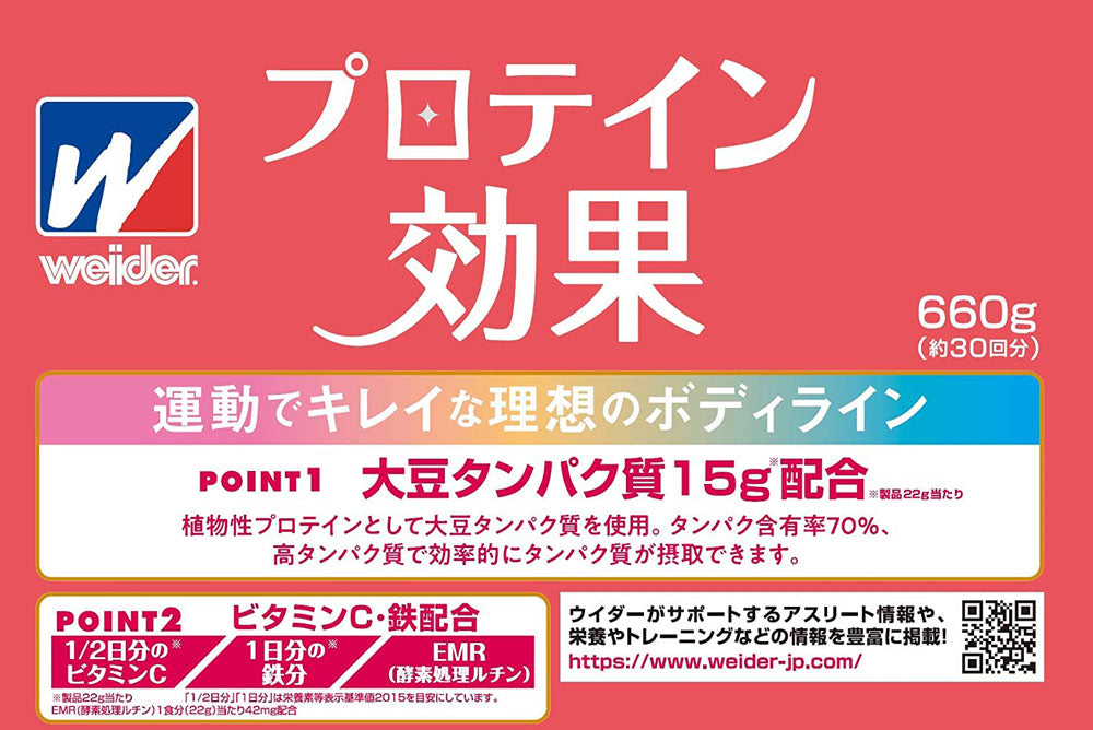 ウイダー リカバリーパワープロテイン 3.0kg入り ココア味 ピーチ味