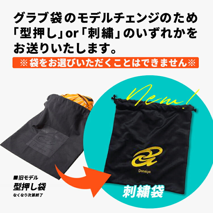 あす楽 ドナイヤ 硬式 内野手用 グローブ グラブ 山田哲人選手 使用