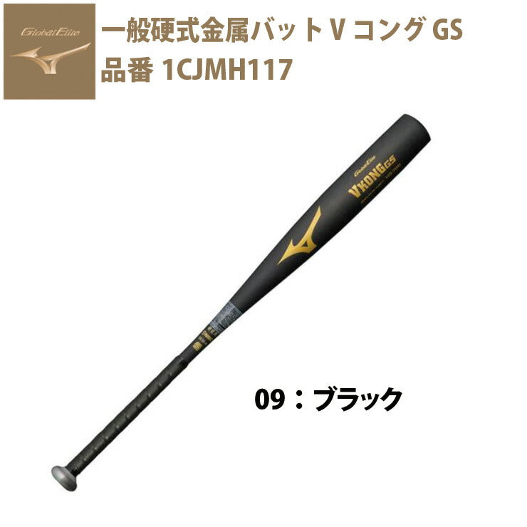 35%OFF】SSK 限定 硬式 金属バット スカイビート 31K SF 83cm 84cm