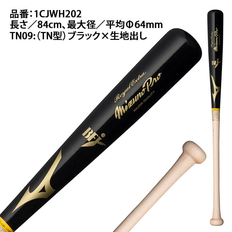 石見銀山 オールドヒッコリー 木製バット MT27 トラウトモデル バット