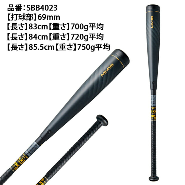 SSK 一般軟式用  MM18 84cm 720g