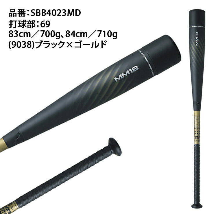 通販大人気 ssk 83センチ d2RYI-m14327559261 mm18ミドル 日本製好評