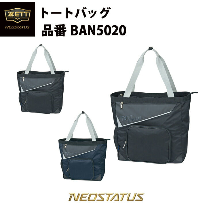 ゼット ZETT 野球 ボールケース BA1236 zett22ss – Baseball Park