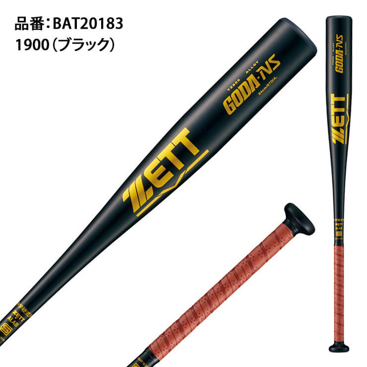 ゼット ZETT 2024新基準対応 硬式 金属バット GODA-FZ740 83cm