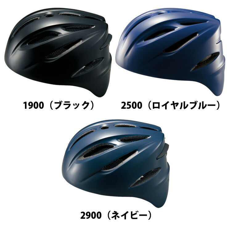 期間限定】 ZETT ゼット 軟式野球用 捕手用ヘルメット BHL-40R BHL40R