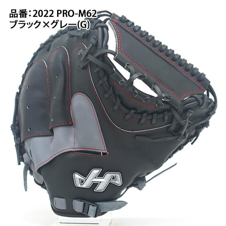 完成品 HATAKEYAMA 甲斐モデル キャッチャーミット 硬式用 PRO-M62