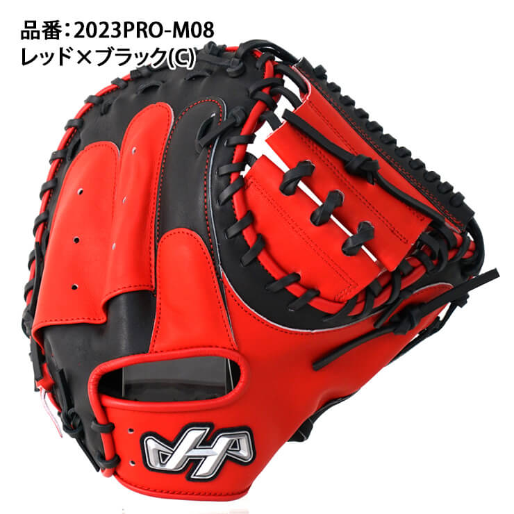 詰替え ハタケヤマ 軟式キャッチャーミット 赤黒 PRO-M08 - 通販