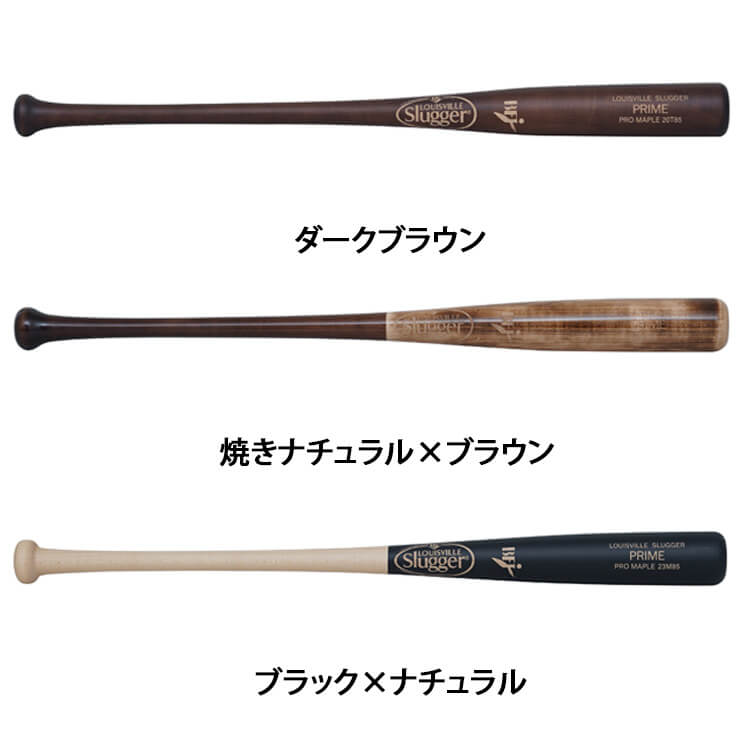 マルーチ marucci 硬式 木製バット BFJマーク入り 大人 一般 MVEJM71