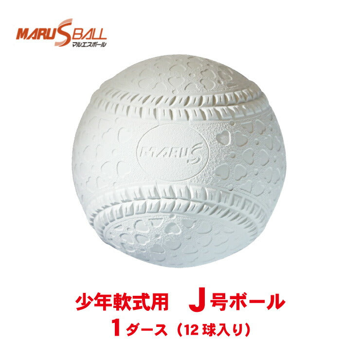 ボール軟式球 L球 60球 - ボール