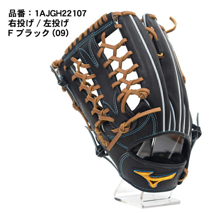 ミズノプロ 硬式 グローブ グラブ 外野手用 サイズ18N HAGA JAPAN 右投げ用 左投げ用 高校野球対応 1AJGH22107  BSSショップ限定 国産 日本製 大人 一般 硬式グローブ 硬式グラブ mizuno pro あす楽