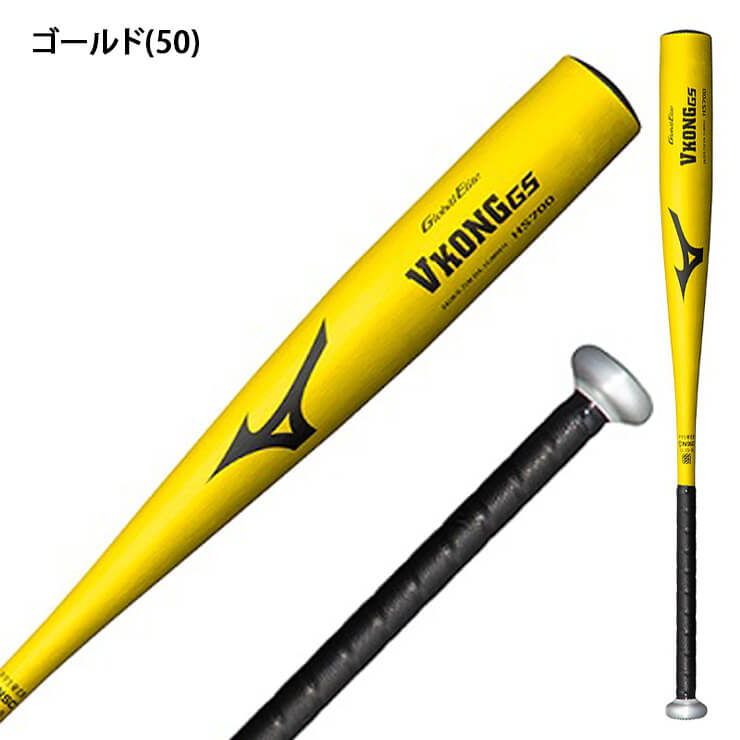 海外限定】 中学硬式用金属製バット ミズノ Vkong 1CJMH614 楽天市場