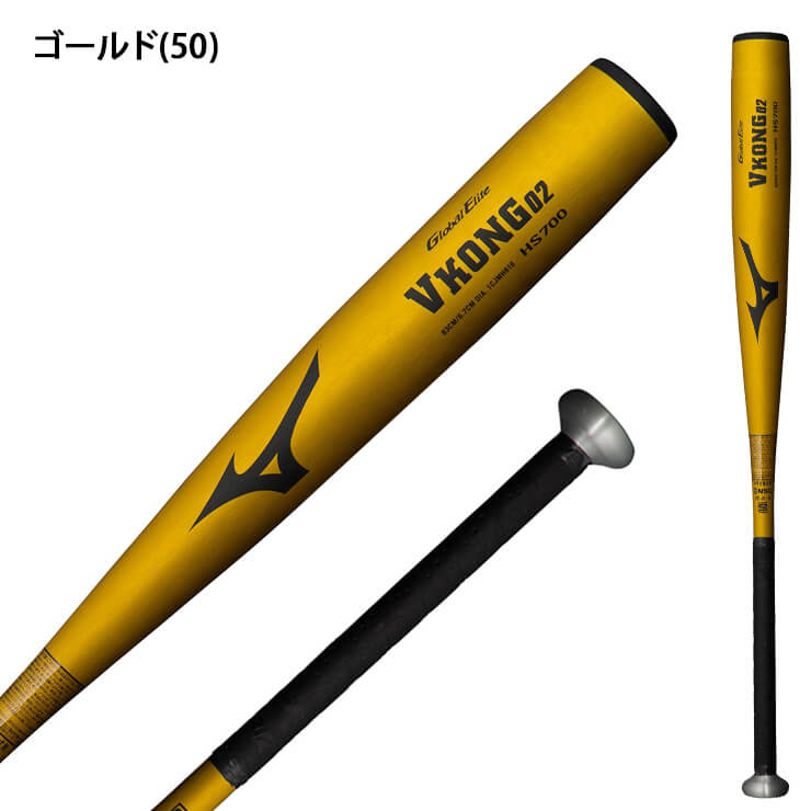 74％以上節約 ミズノ 軟式VKong02 82cm savingssafari.com