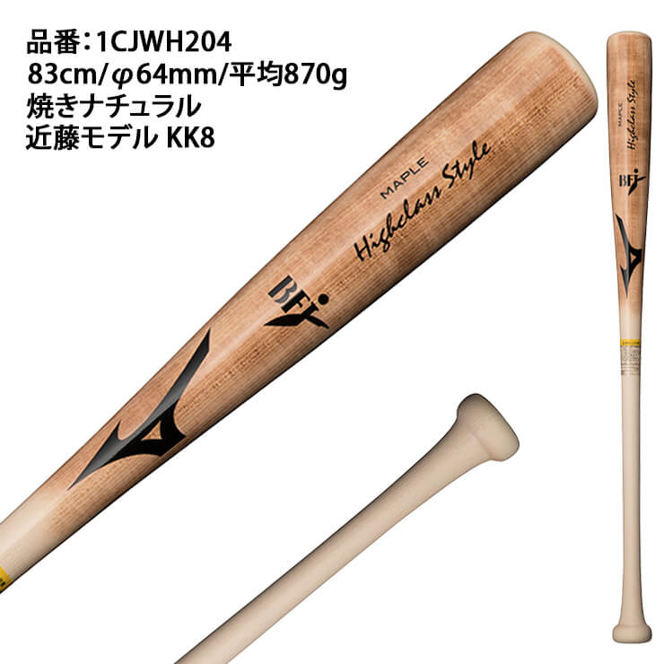 ソフトバンクホークス 近藤健介選手型(KK)MIZUNO Pro硬式木製バット